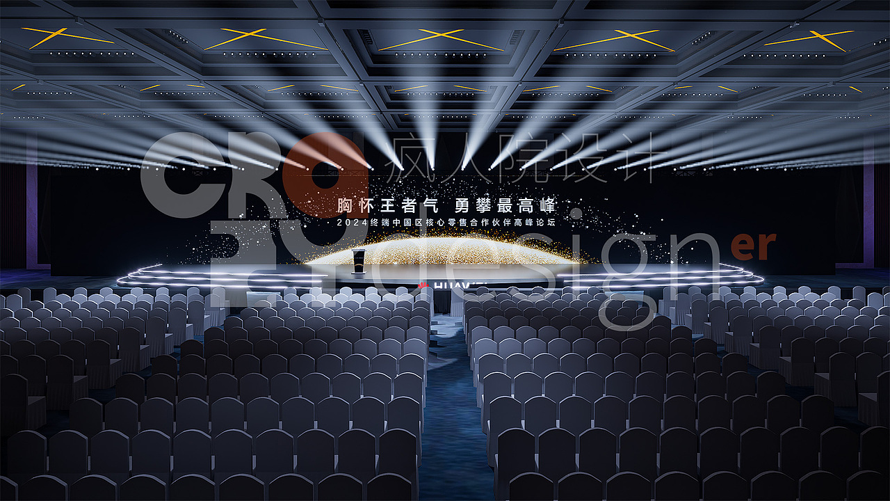 华为终端大会（图ZMzg2MzU2MDYw） - 场景 - 站酷设计师疯人院设计原创素材 - 站酷ZCOOL