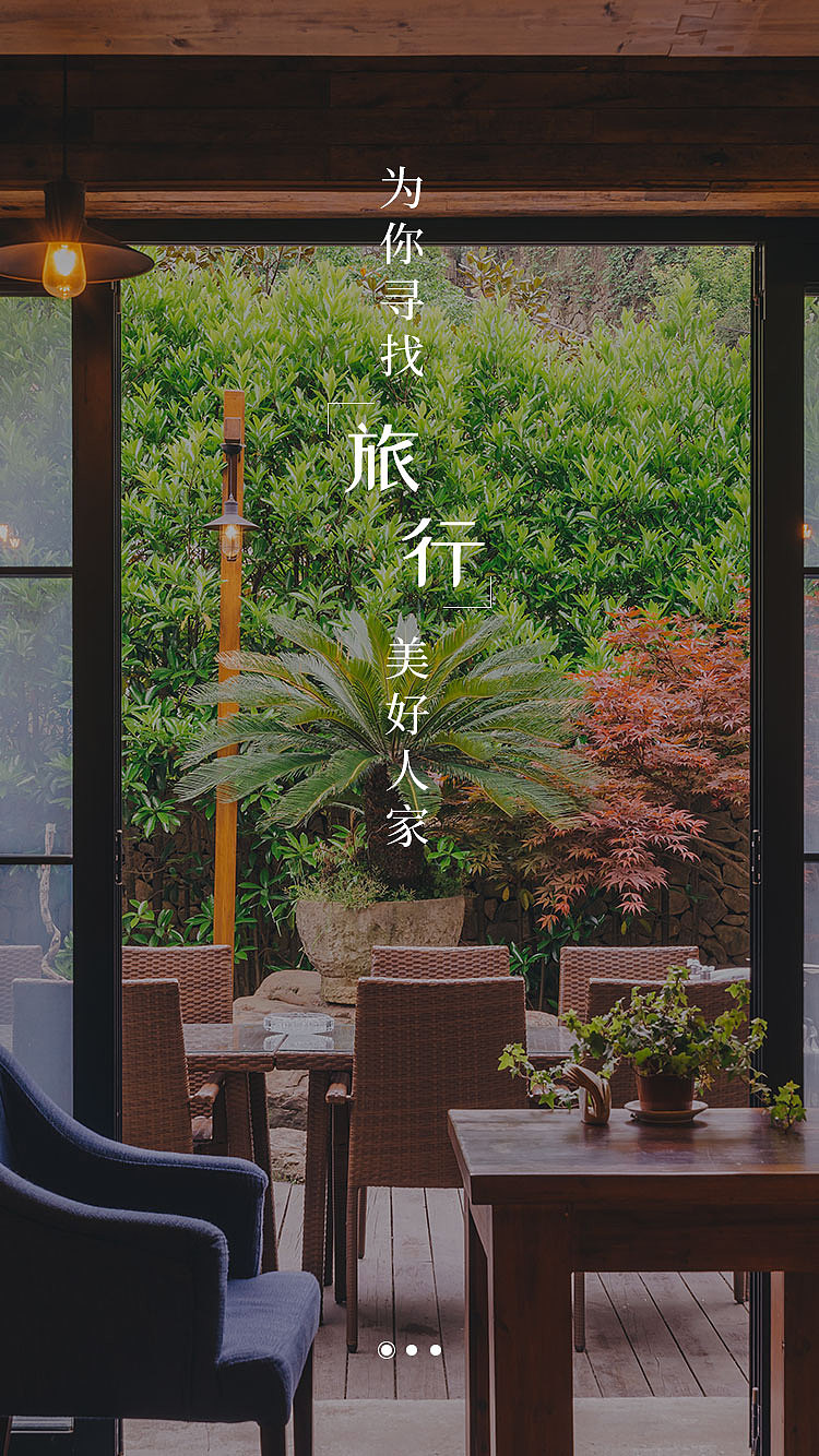 宿宿(app)