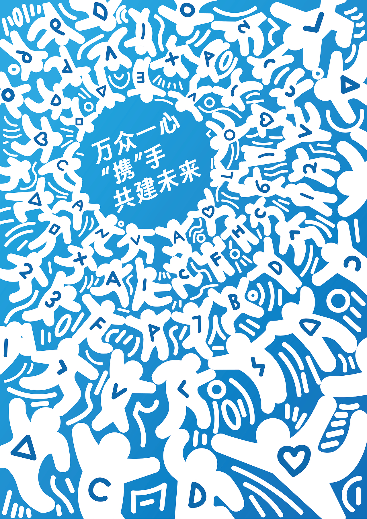 公益海報丨平面（圖ZMzg2MzU2ODMy） - 海報 - 站酷設(shè)計師有點藝思原創(chuàng)素材 - 站酷ZCOOL