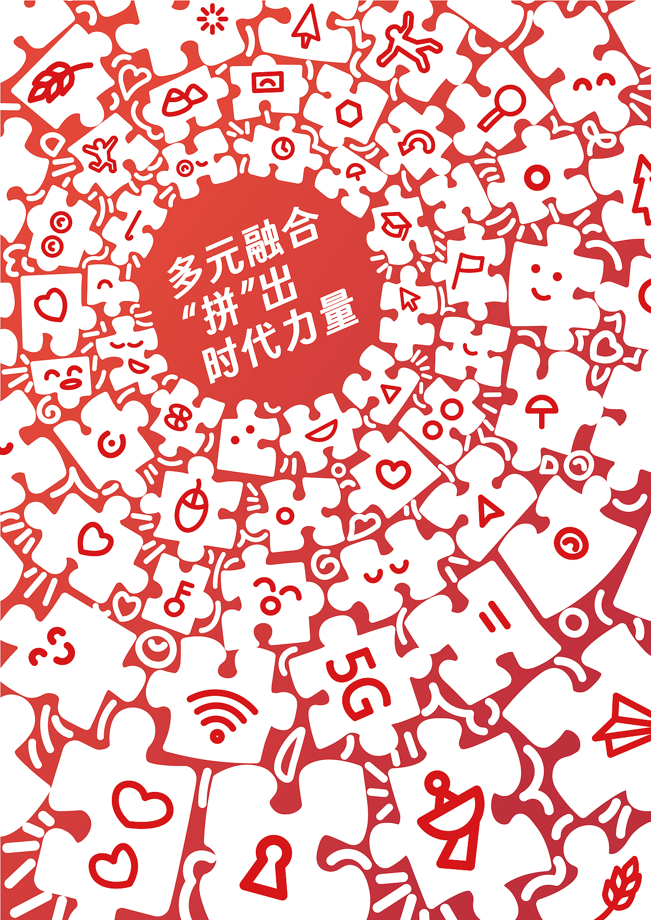 公益海報丨平面（圖ZMzg2MzU2ODI0） - 海報 - 站酷設(shè)計師有點藝思原創(chuàng)素材 - 站酷ZCOOL