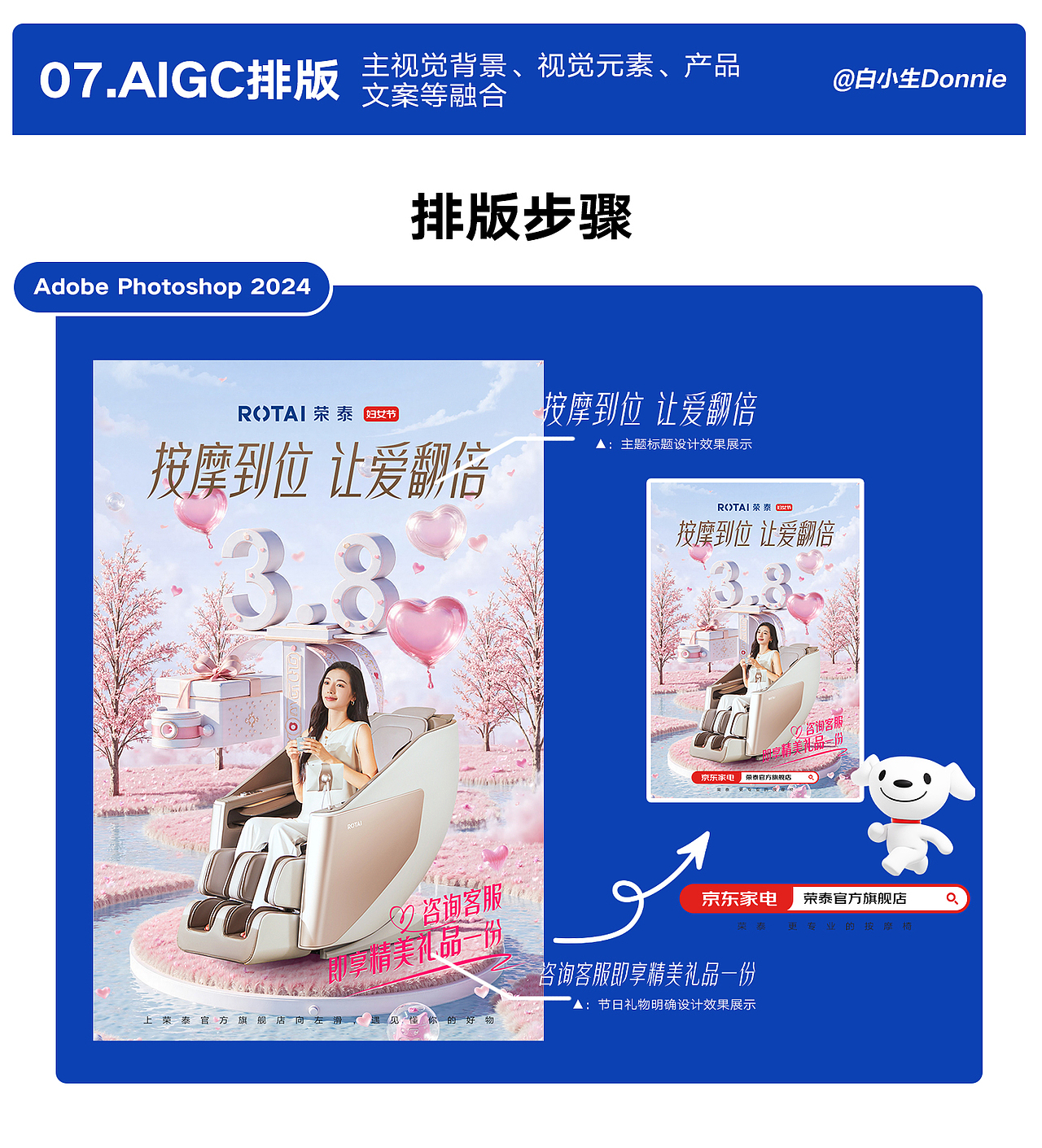 liblib-AI【文生图篇】白小生分享篇之女神节