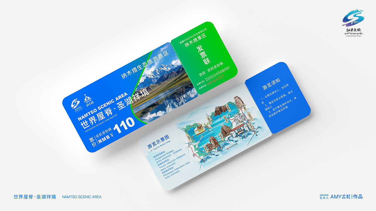 遇见·天湖纳木措|景区品牌LOGO全案设计