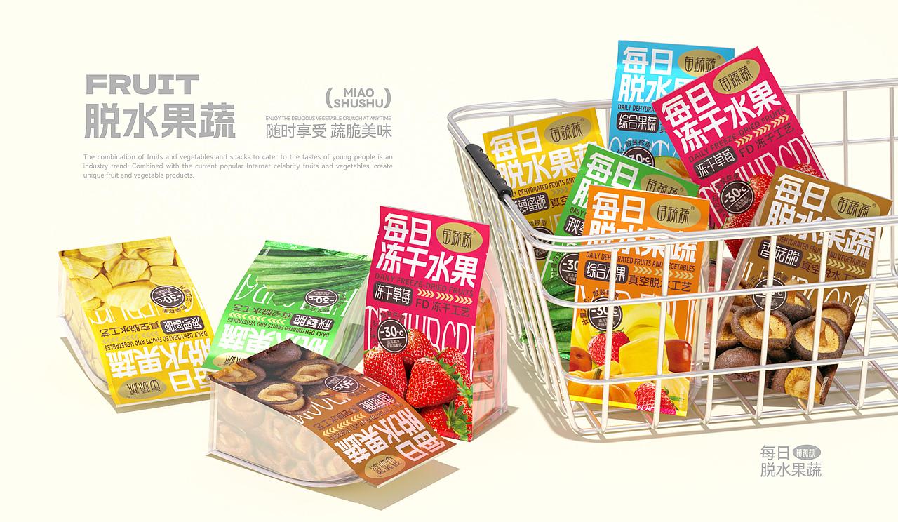 苗蔬蔬x红猫丨随时享受，蔬脆美味-包装设计（图ZMzg2MzU4MjAw） - 包装 - 站酷设计师红猫品牌营销策划原创素材 - 站酷ZCOOL