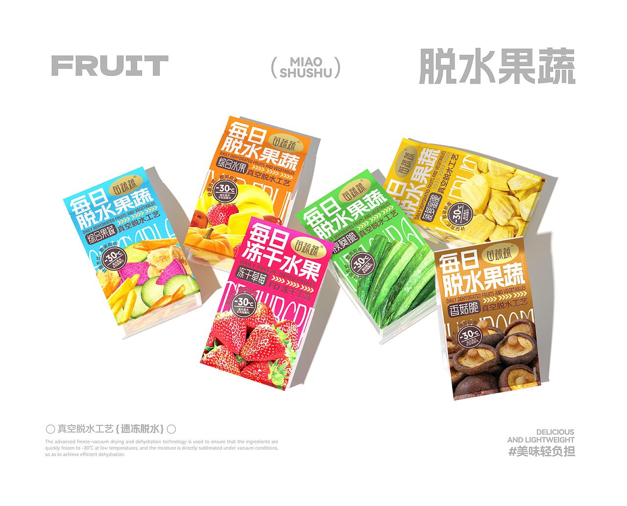 苗蔬蔬x红猫丨随时享受，蔬脆美味-包装设计（图ZMzg2MzU4MjQw） - 包装 - 站酷设计师红猫品牌营销策划原创素材 - 站酷ZCOOL