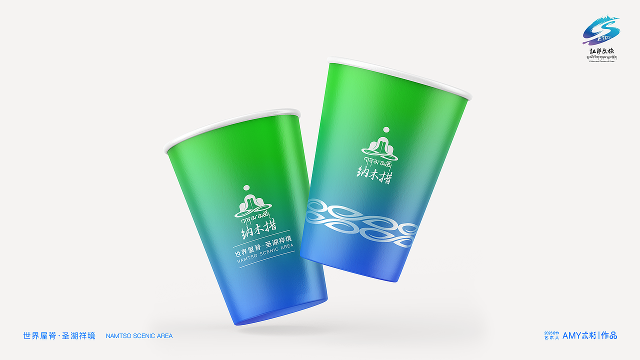 遇见·天湖纳木措|景区品牌LOGO全案设计