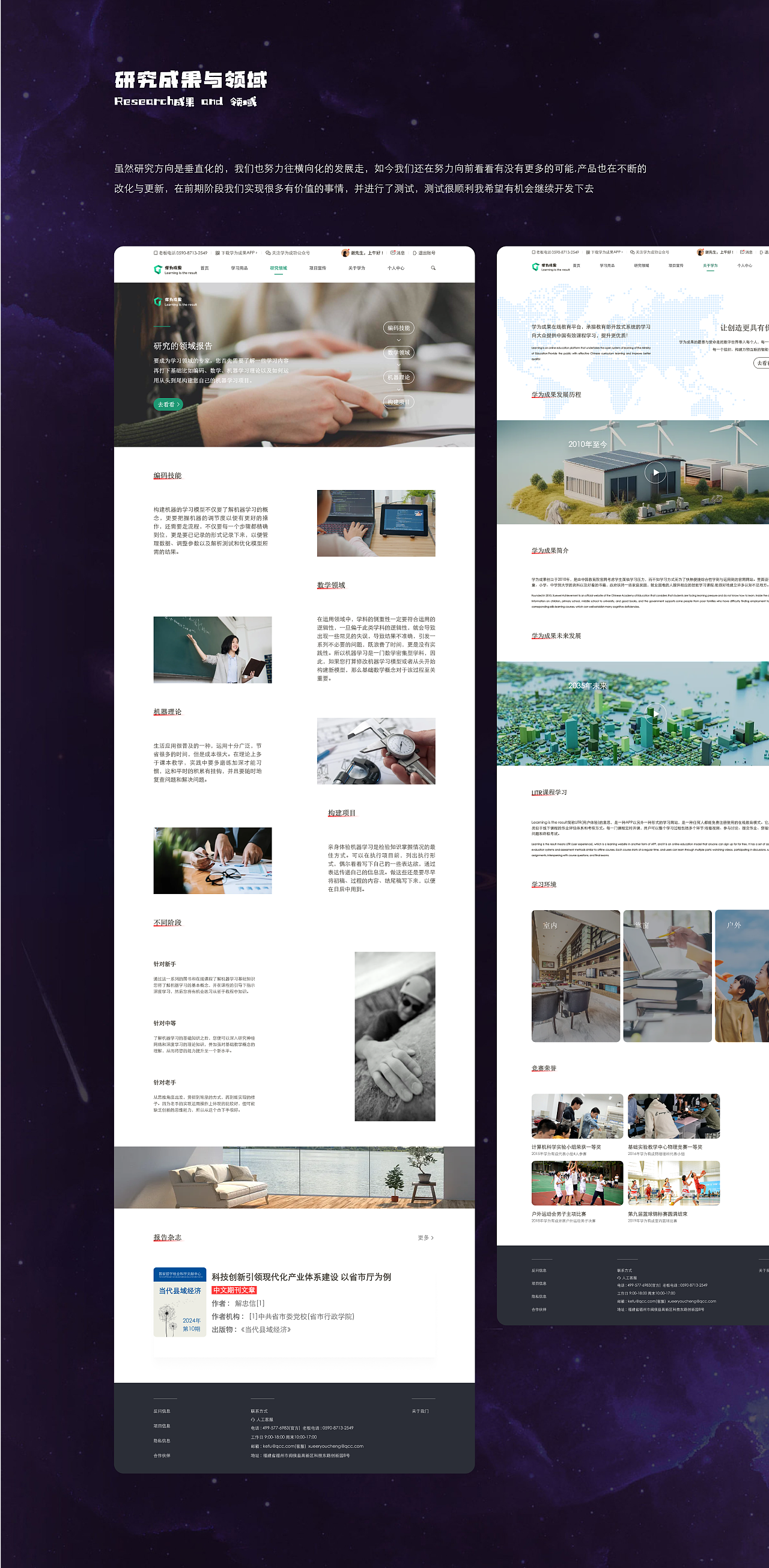 年度24年-25年作品集