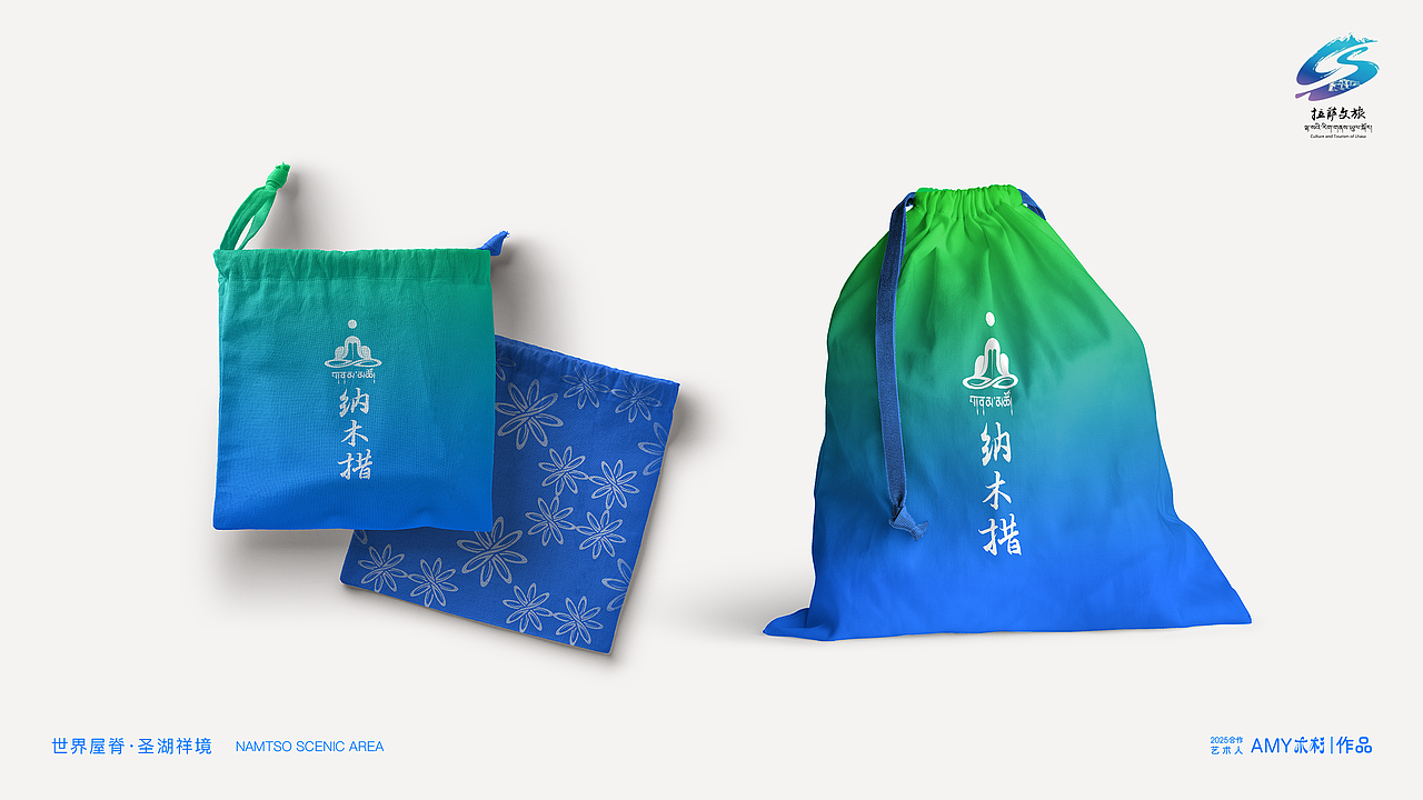 遇见·天湖纳木措|景区品牌LOGO全案设计