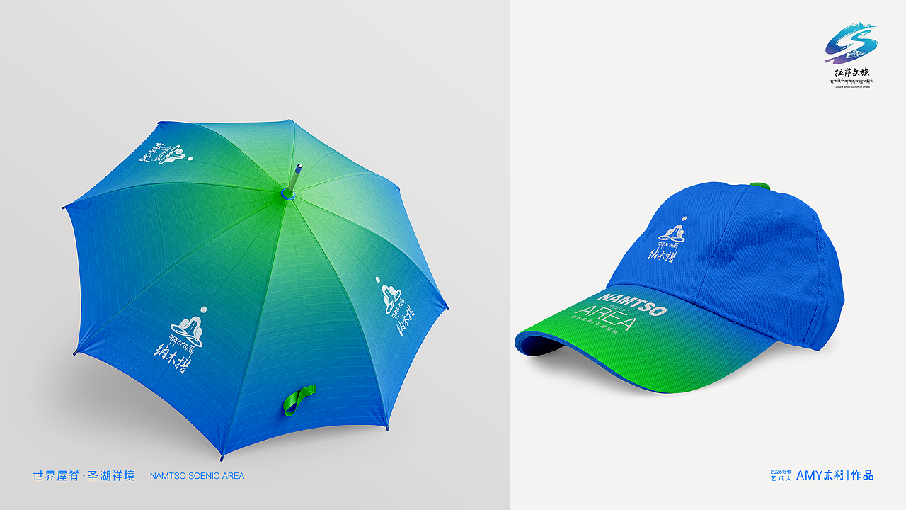 遇见·天湖纳木措|景区品牌LOGO全案设计