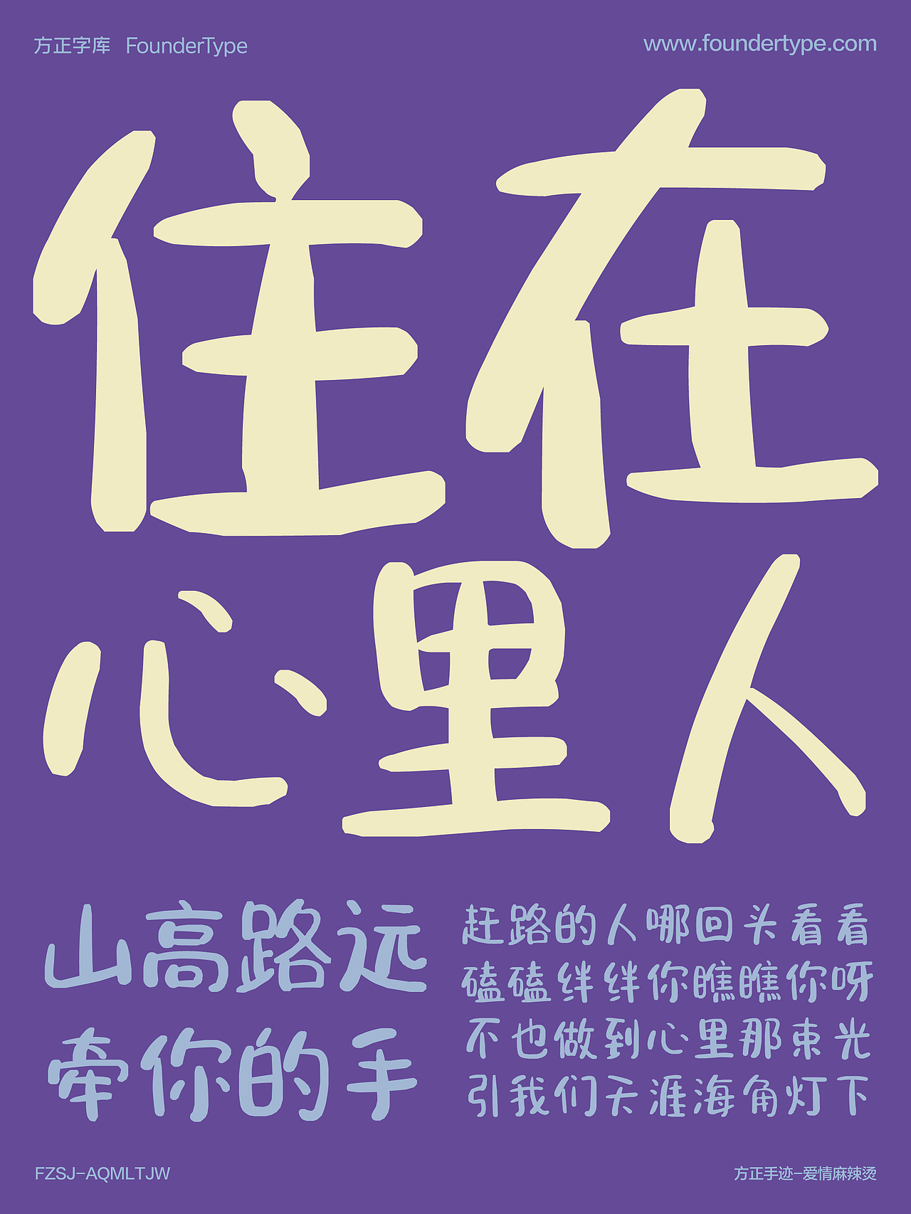 🔥隐藏在央视春晚中的主角：春晚舞台中出现的字体