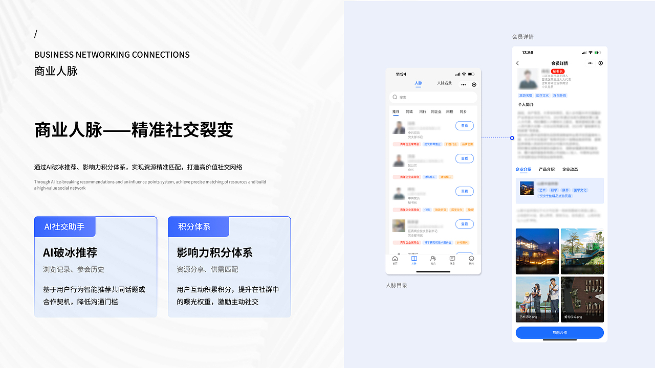 商协会小程序（图ZMzg2MzYwNjY0） - 软件界面 - 站酷设计师丸子子龙原创素材 - 站酷ZCOOL