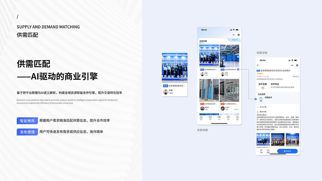 商协会小程序（图ZMzg2MzYwNjc2） - 软件界面 - 站酷设计师丸子子龙原创素材 - 站酷ZCOOL