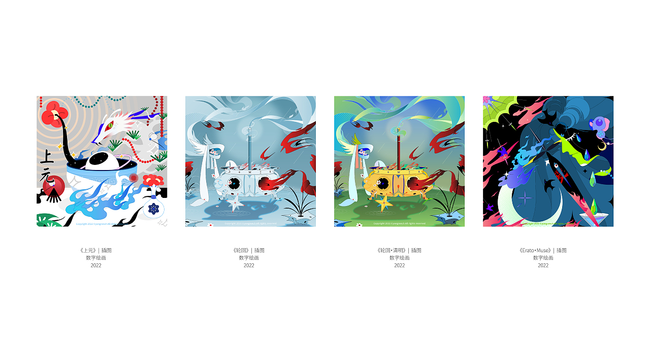 「2025」视觉设计作品集