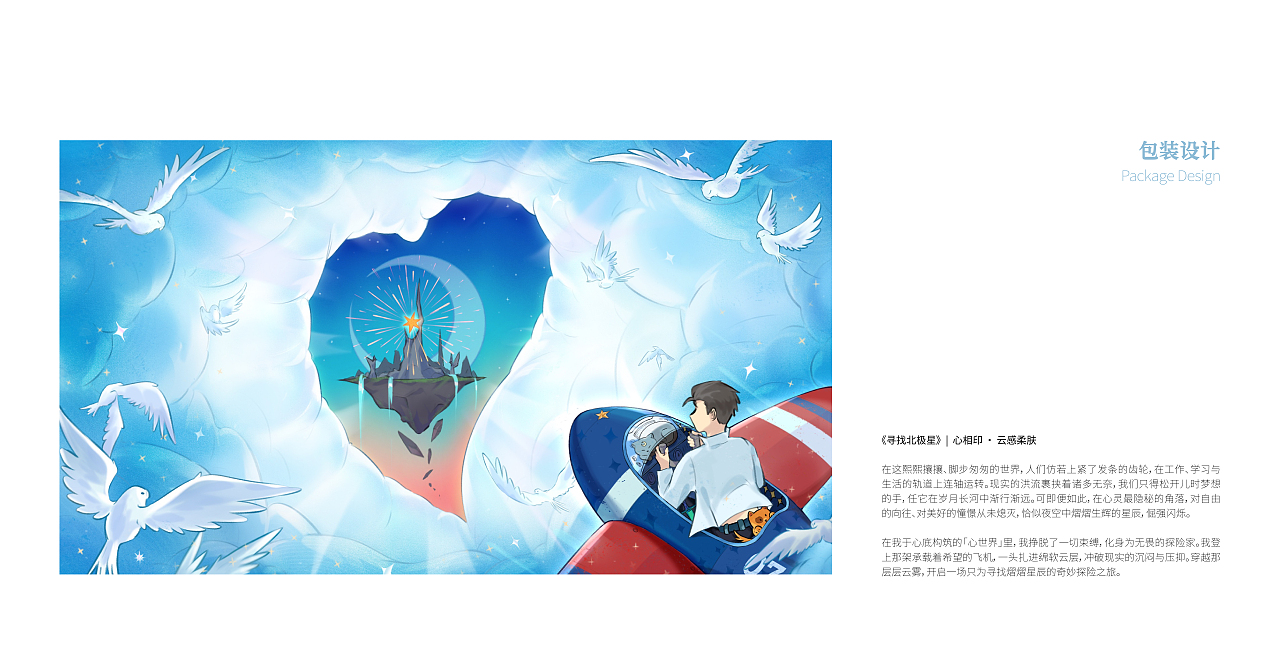 「2025」视觉设计作品集