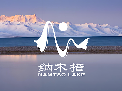 印象·納木措（個人主頁-ZNzE0NzUwNDQ=） - Logo - 站酷設(shè)計師關(guān)之洲原創(chuàng)素材 - 站酷ZCOOL
