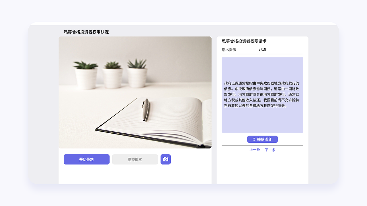 交易业务办理、权限开通、审核