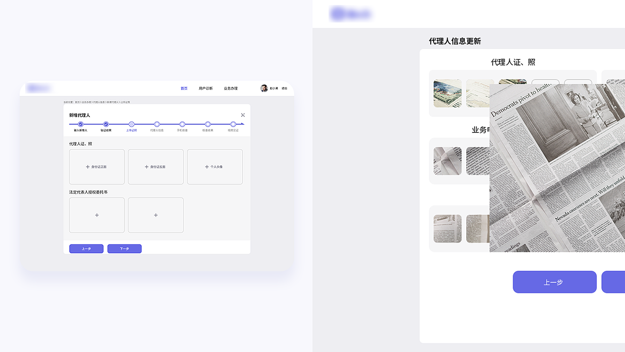 交易业务办理、权限开通、审核