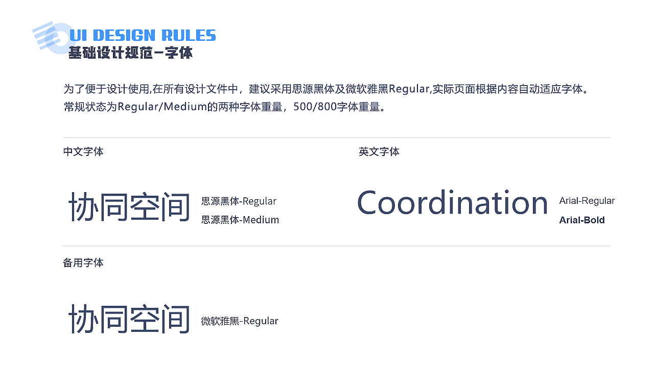 产品化UI设计规范