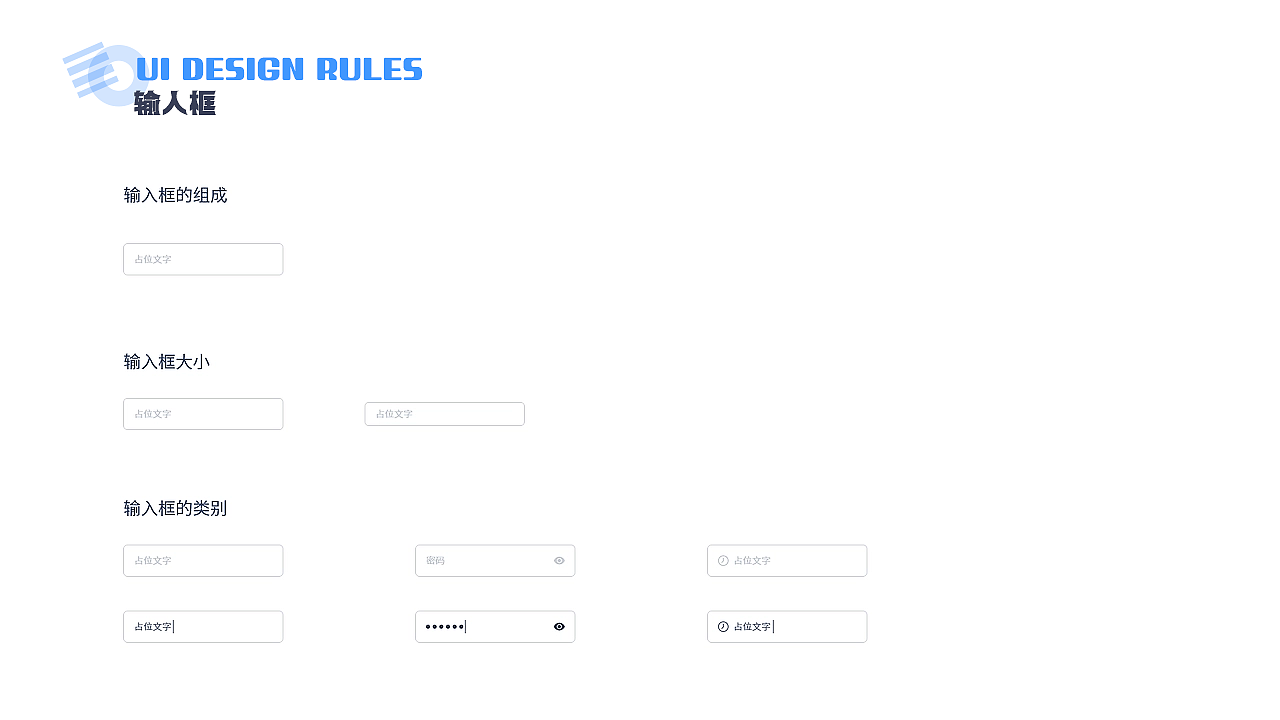 产品化UI设计规范