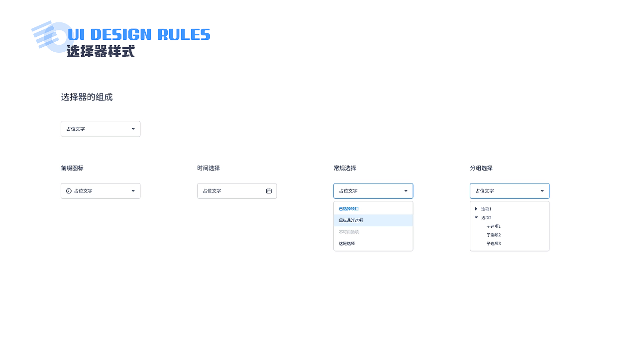 产品化UI设计规范