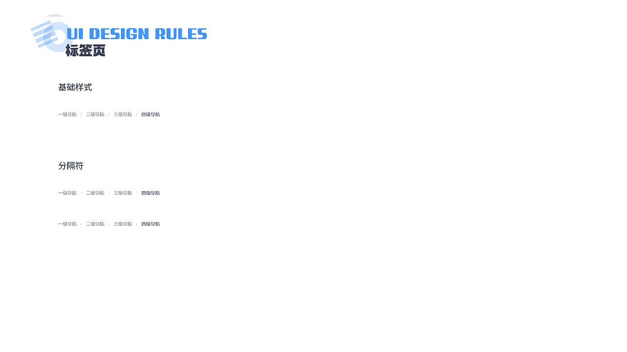 产品化UI设计规范