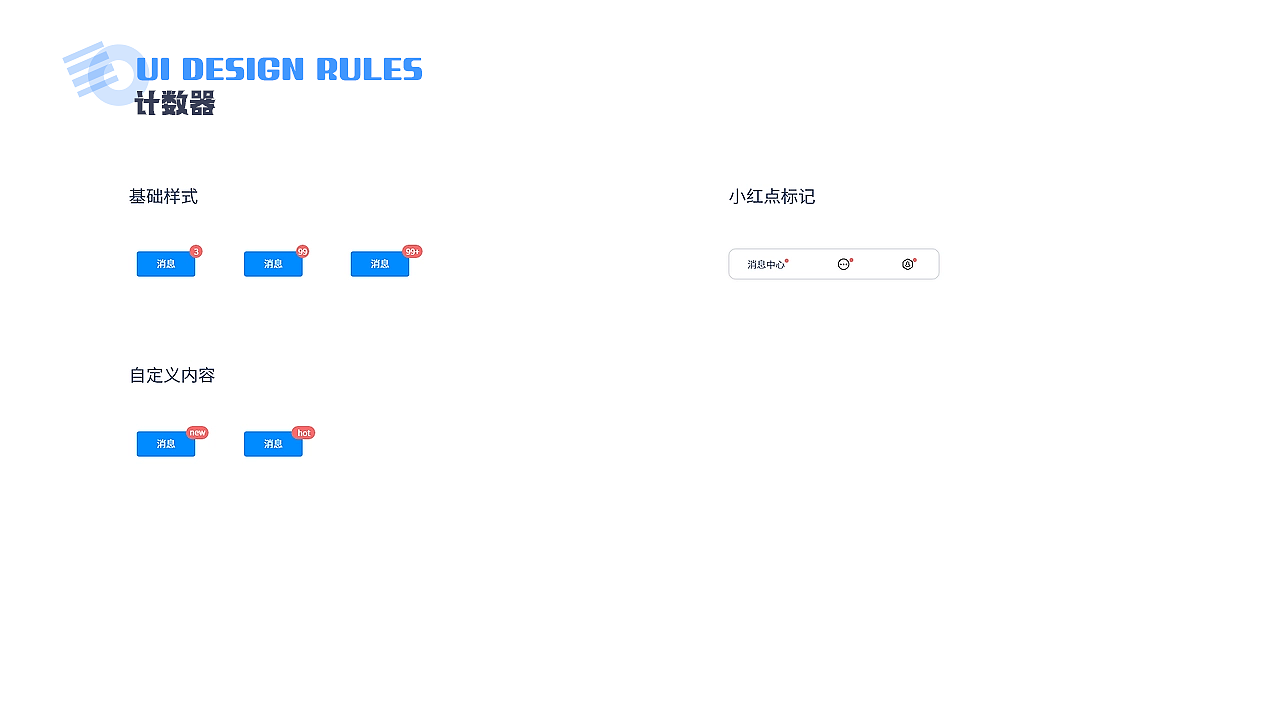 产品化UI设计规范