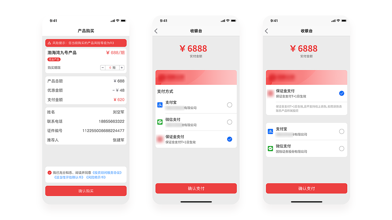 投资顾问（图ZMzg2MzY3MjY0） - APP界面 - 站酷设计师無用书生原创素材 - 站酷ZCOOL