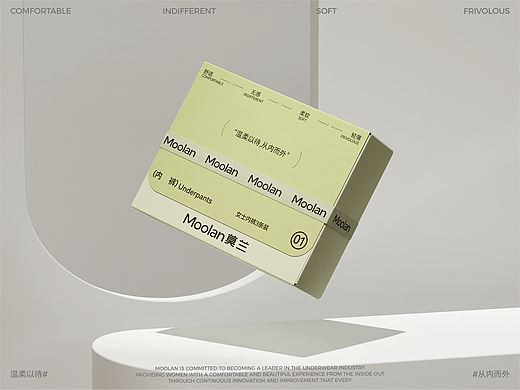莫兰MooLan内衣包装全案 | LOGO/包装