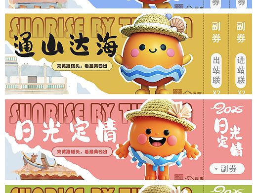 厦门黄厝社区卡券设计