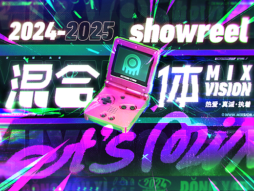 【混合体】2024 showreel 