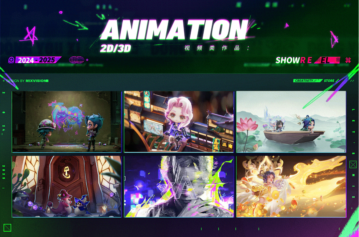 【混合体】2024 showreel（图ZMzg2MzcwODg0） - 宣传片 - 站酷设计师混合体Studio原创素材 - 站酷ZCOOL