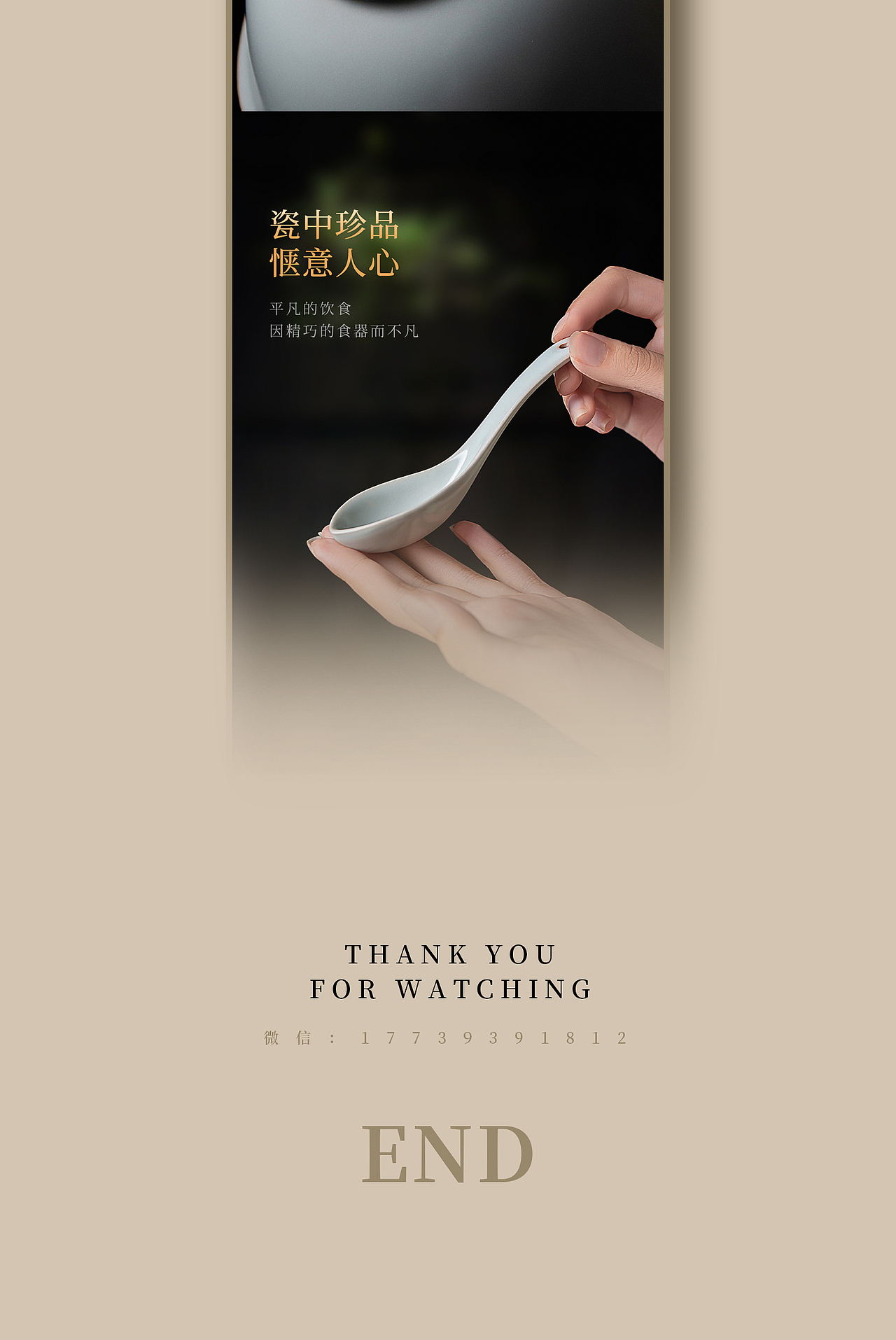 汝境品牌-餐具/汝瓷电商详情页设计（图ZMzg2MzcxODk2） - 电商 - 站酷设计师点酷视觉原创素材 - 站酷ZCOOL