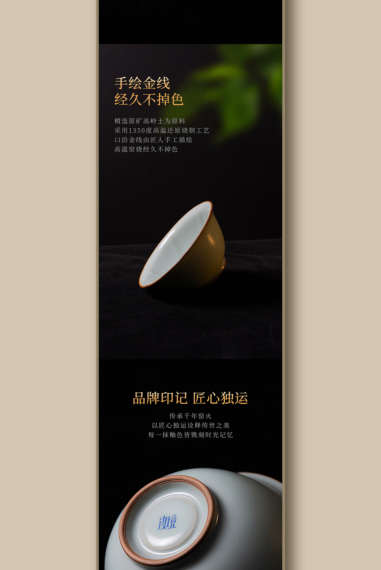 汝境品牌-餐具/汝瓷电商详情页设计（图ZMzg2MzcxODky） - 电商 - 站酷设计师点酷视觉原创素材 - 站酷ZCOOL