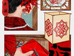 原创分镜插画——非遗剪纸