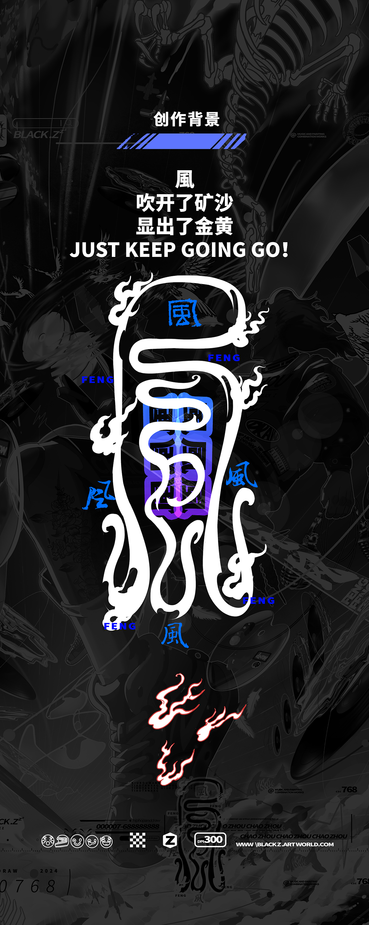 曲绘组合作品《風》VOL.6（图ZMzg2MzczMzc2） - 新锐潮流插画 - 站酷设计师BLACK一ZZZ小黑原创素材 - 站酷ZCOOL