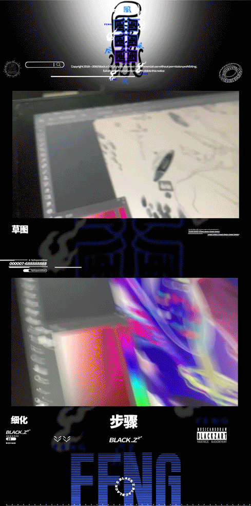 曲绘组合作品《風》VOL.6（图ZMzg2MzczNDUy） - 新锐潮流插画 - 站酷设计师BLACK一ZZZ小黑原创素材 - 站酷ZCOOL