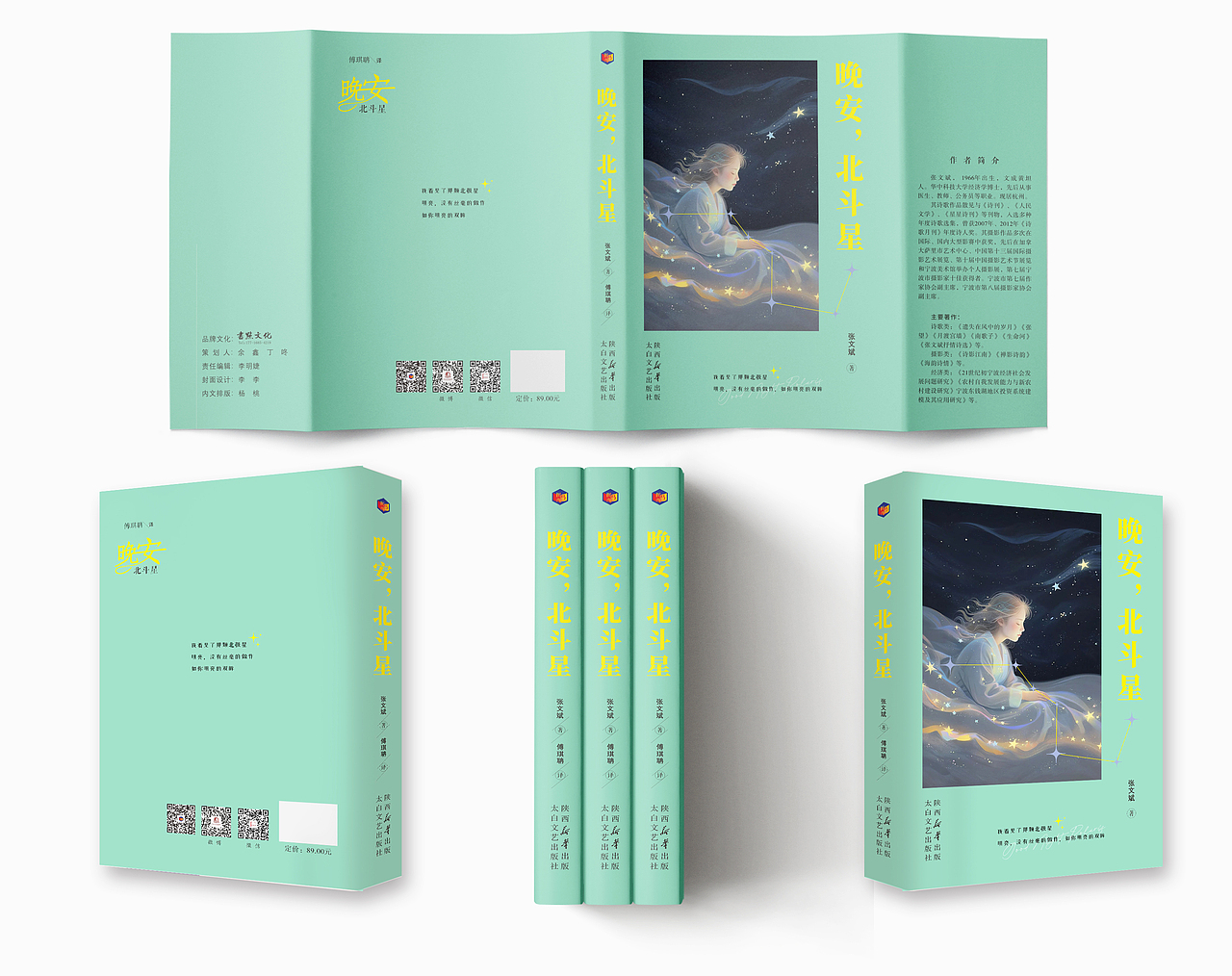 书籍封面（图ZMzg2Mzc0MjQ4） - 书籍/画册 - 站酷设计师如梦方觉原创素材 - 站酷ZCOOL