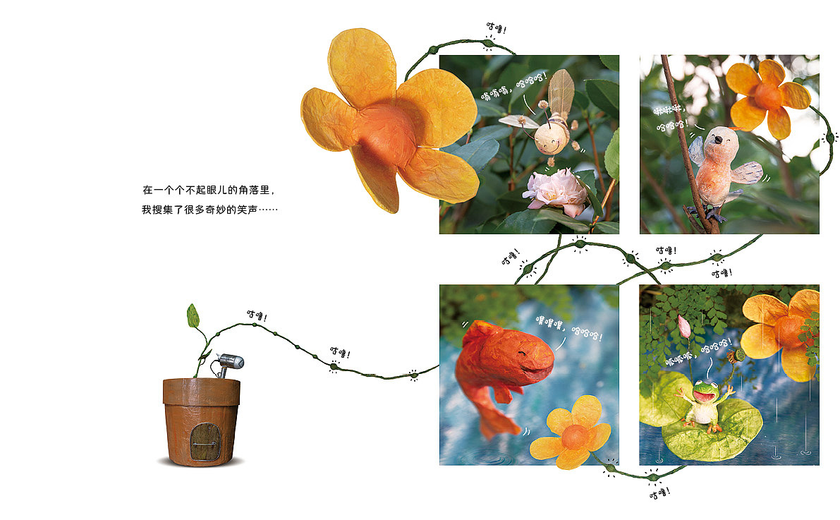 原创手作绘本《小花厨》（图ZMzg2Mzc1MjUy） - 绘本 - 站酷设计师疯狂的邦邦原创素材 - 站酷ZCOOL