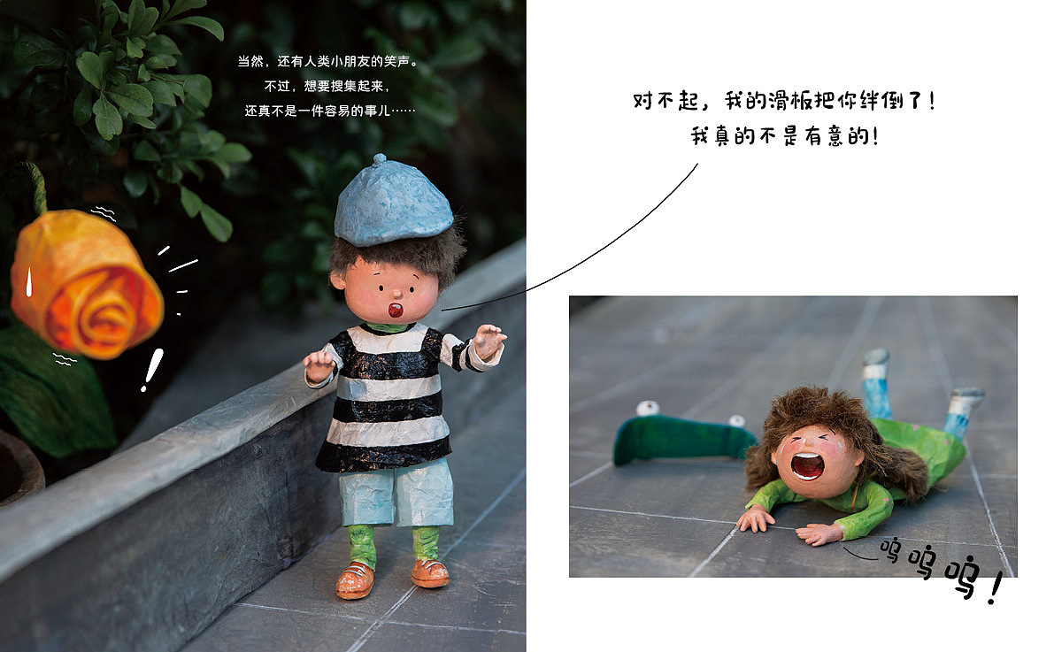 原创手作绘本《小花厨》（图ZMzg2Mzc1MjYw） - 绘本 - 站酷设计师疯狂的邦邦原创素材 - 站酷ZCOOL