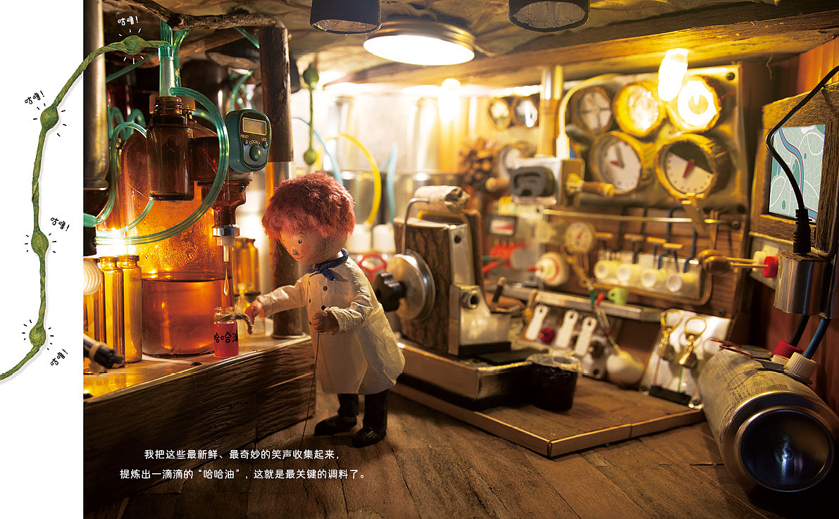 原创手作绘本《小花厨》（图ZMzg2Mzc1Mjc2） - 绘本 - 站酷设计师疯狂的邦邦原创素材 - 站酷ZCOOL