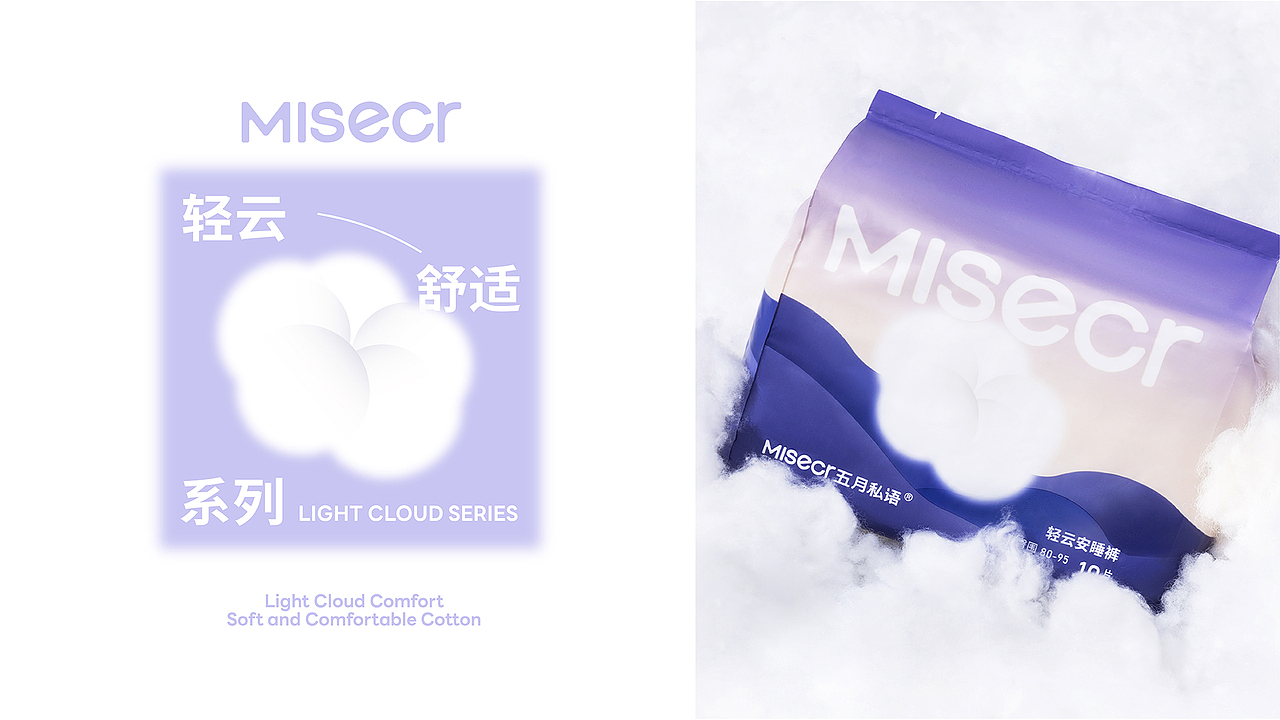 轻云舒适，柔软自在 | 五月私语x千域设计（图ZMzg2Mzc1NzI0） - 品牌 - 站酷设计师千域品牌设计原创素材 - 站酷ZCOOL