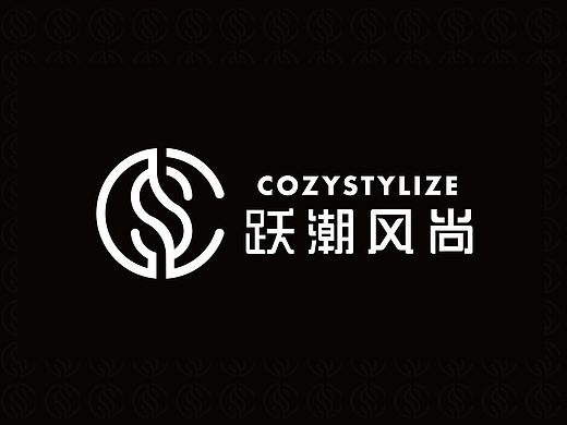 跃潮风尚 | 服装提案