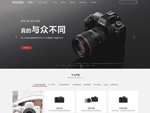 摄影官网改版