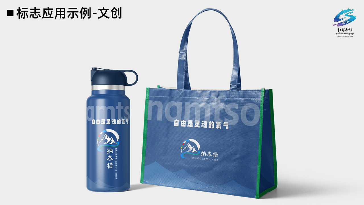 納木措景區(qū)標(biāo)識(shí)視覺創(chuàng)意設(shè)計(jì)（圖ZMzg2MzgxNDM2） - Logo - 站酷設(shè)計(jì)師Qian多多1015原創(chuàng)素材 - 站酷ZCOOL