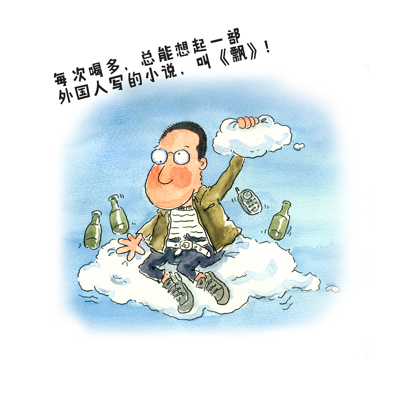 东北人老刘（图ZMzg2MzgxNDQw） - 单幅漫画 - 站酷设计师疯狂的邦邦原创素材 - 站酷ZCOOL