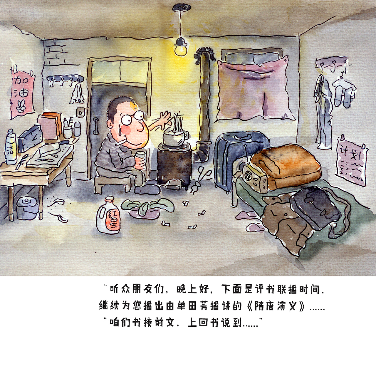 东北人老刘（图ZMzg2MzgyMzQ4） - 单幅漫画 - 站酷设计师疯狂的邦邦原创素材 - 站酷ZCOOL