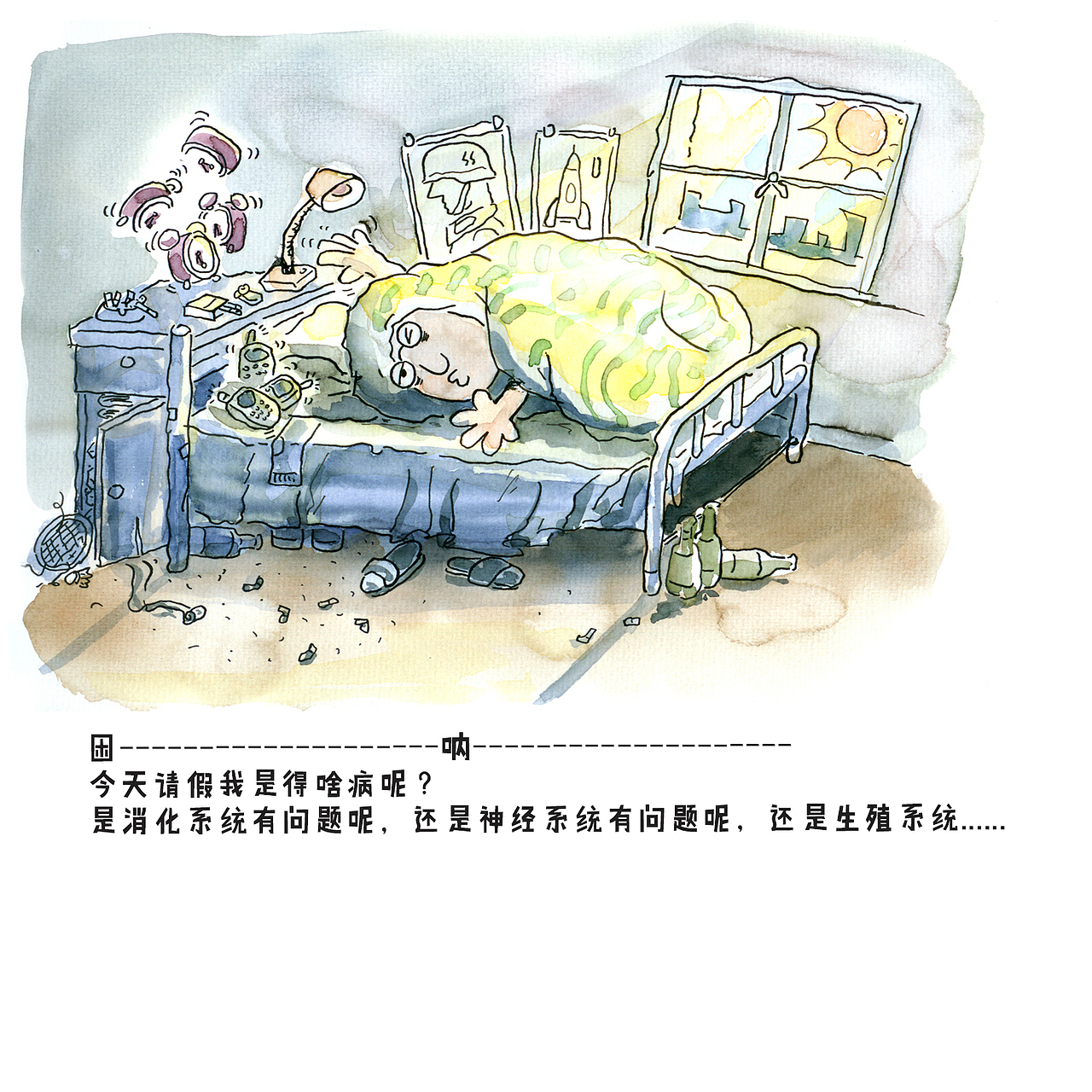东北人老刘（图ZMzg2MzgyNzY4） - 单幅漫画 - 站酷设计师疯狂的邦邦原创素材 - 站酷ZCOOL