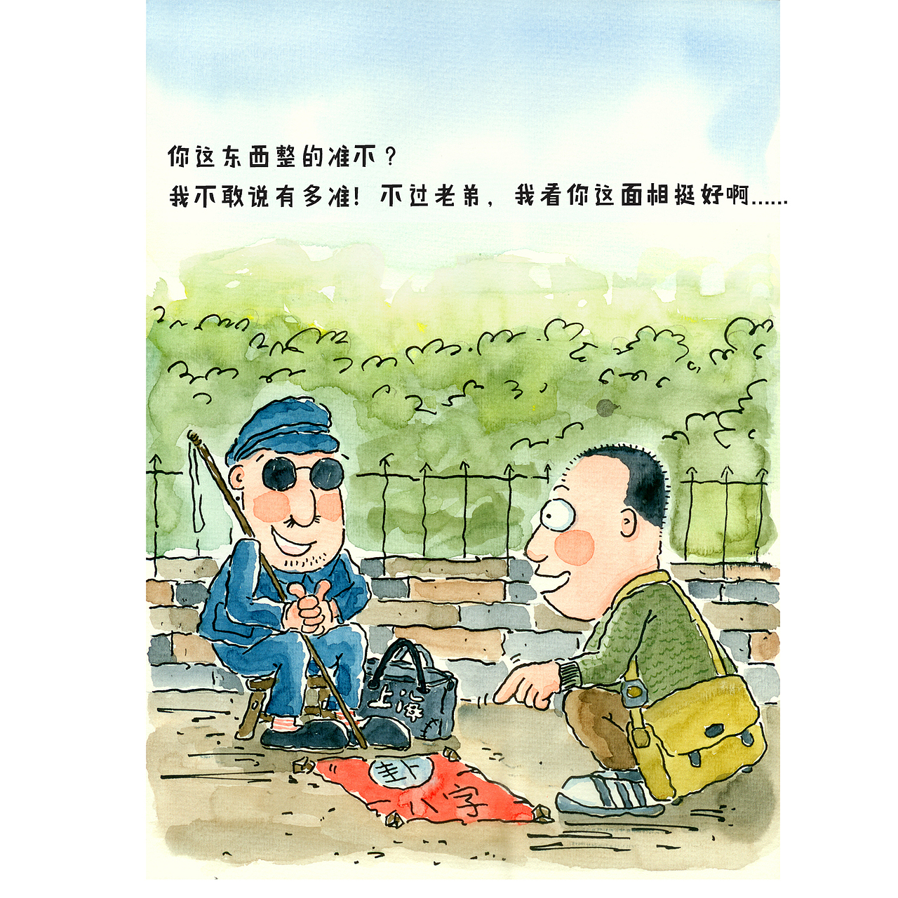 东北人老刘（图ZMzg2MzgyODI4） - 单幅漫画 - 站酷设计师疯狂的邦邦原创素材 - 站酷ZCOOL