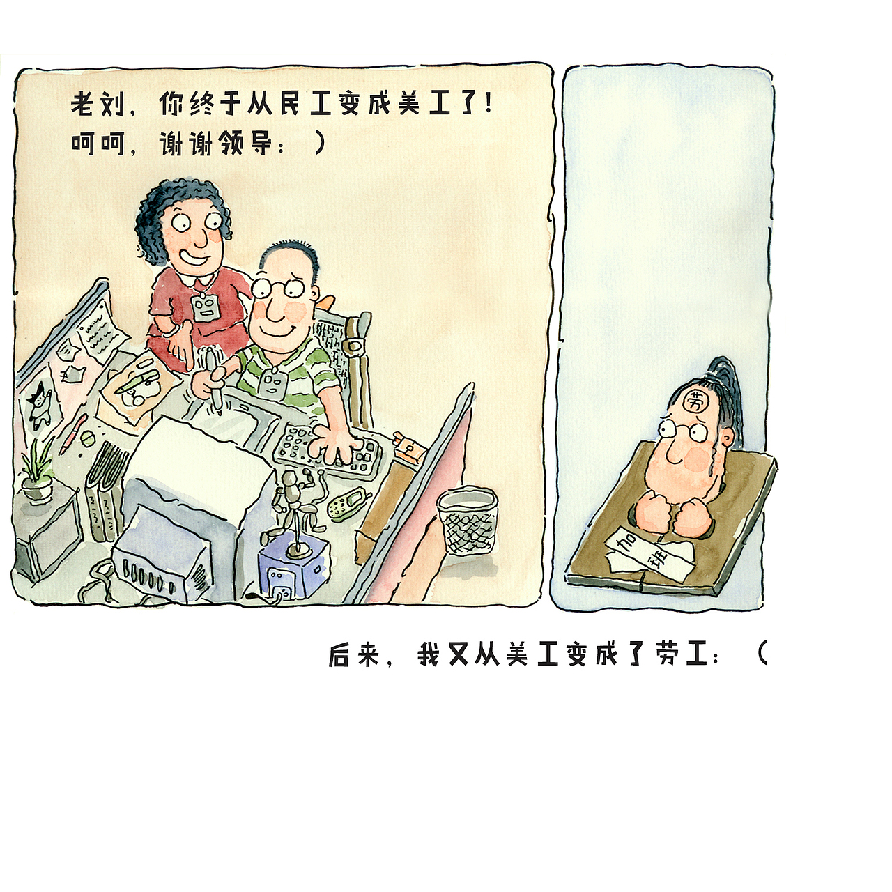 东北人老刘（图ZMzg2MzgzMDA0） - 单幅漫画 - 站酷设计师疯狂的邦邦原创素材 - 站酷ZCOOL