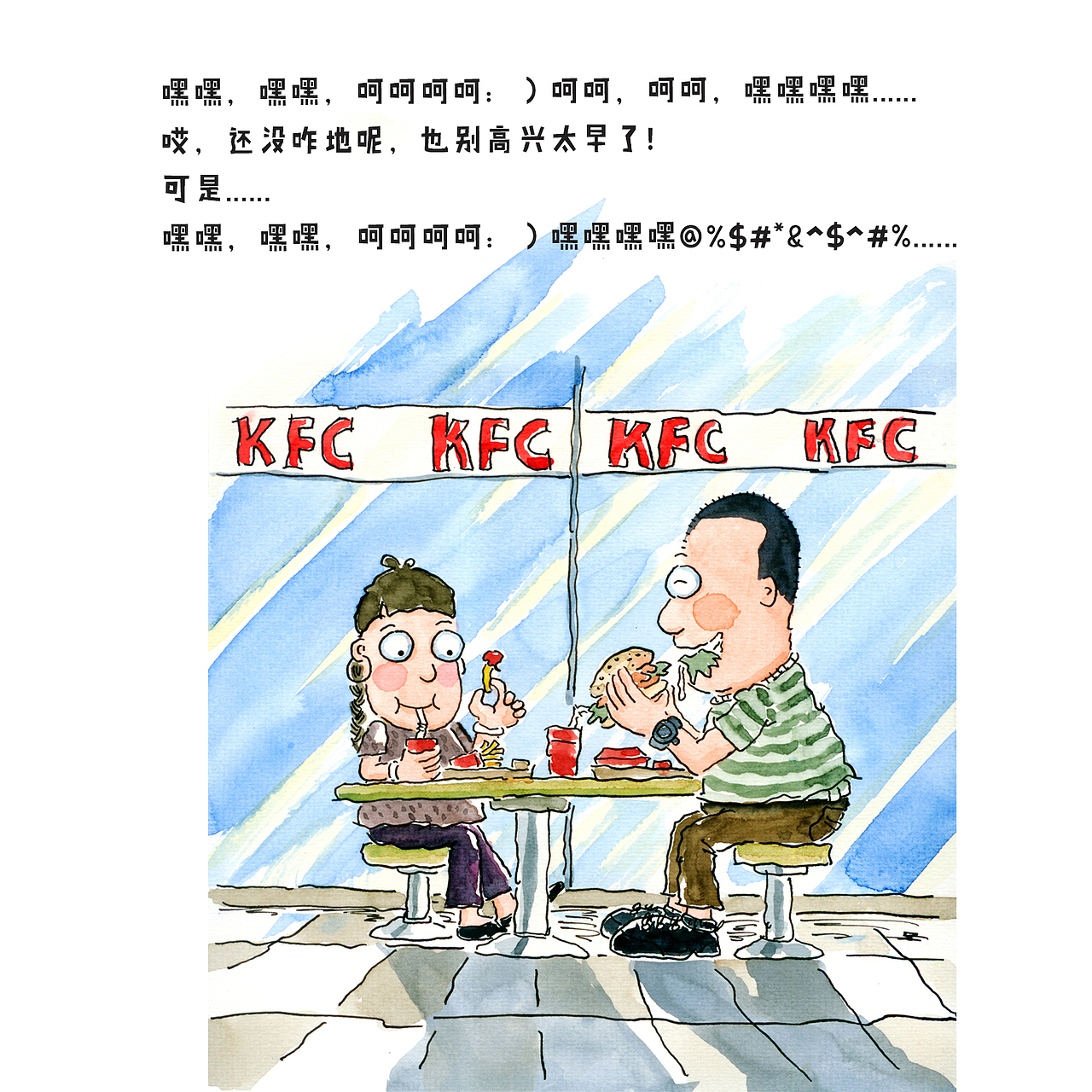 东北人老刘（图ZMzg2MzgzMjY4） - 单幅漫画 - 站酷设计师疯狂的邦邦原创素材 - 站酷ZCOOL