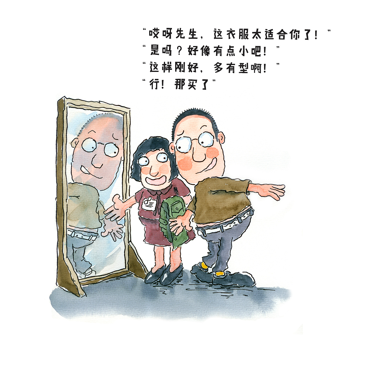 东北人老刘（图ZMzg2MzgzMzUy） - 单幅漫画 - 站酷设计师疯狂的邦邦原创素材 - 站酷ZCOOL